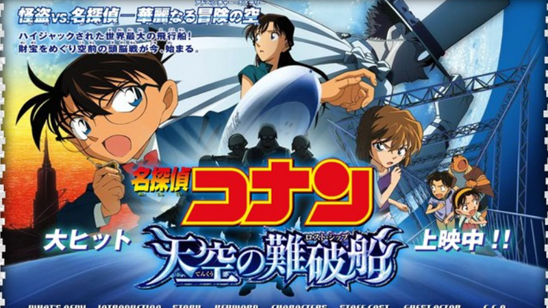 Conan the Movie 14 - The Lost Ship in the Sky